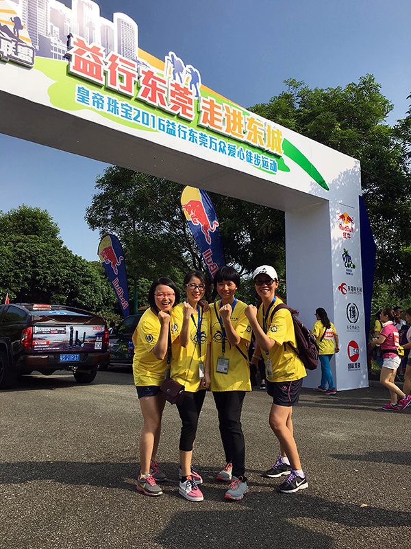 為公益，我們加油！