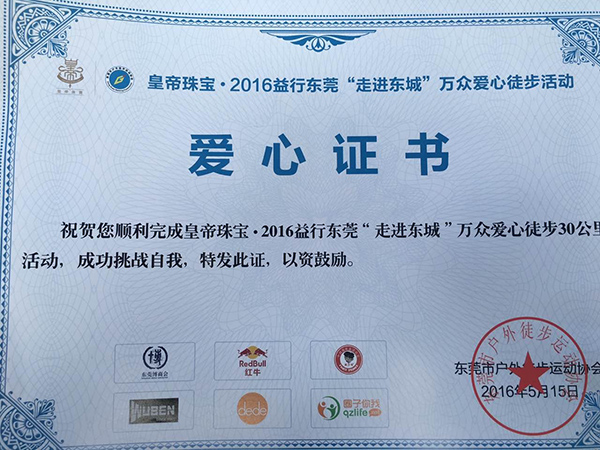 為公益，我們努力！